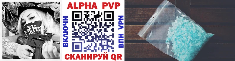 Альфа ПВП кристаллы  даркнет сайт  Горняк 
