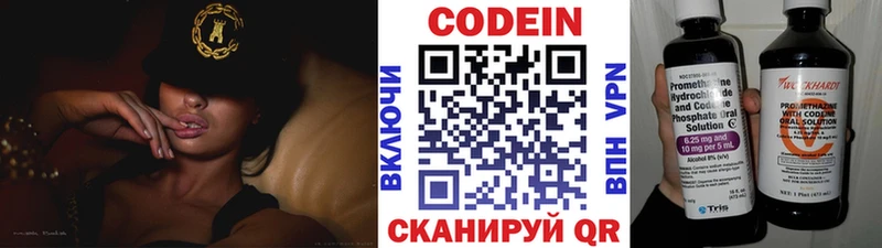 Codein напиток Lean (лин)  Горняк 
