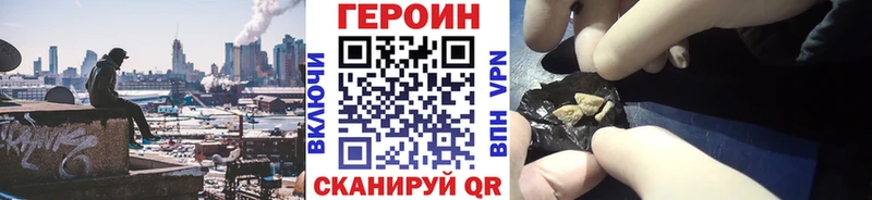 ГЕРОИН хмурый  где можно купить   Горняк 