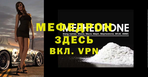 меф VHQ Балабаново