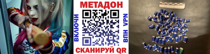 МЕТАДОН мёд  купить наркотики сайты  Горняк 