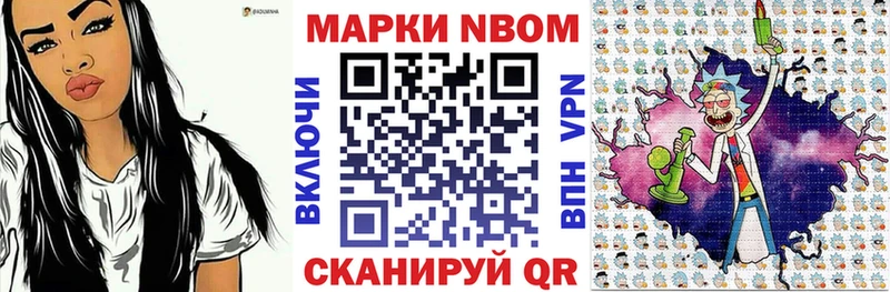 Марки NBOMe 1500мкг  Горняк 